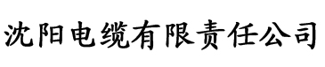 香蕉面包的做法视频电缆厂logo